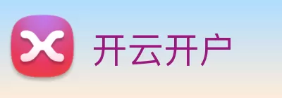 开云开户 logo
